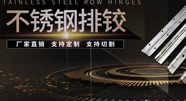 制造合頁(yè)，廣有五金是認(rèn)真的，專業(yè)的|廣有五金&東莞合頁(yè)?