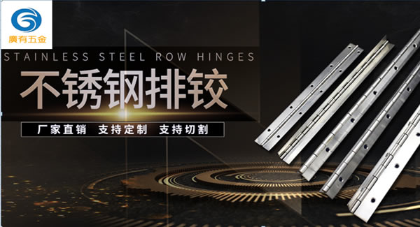 不了解以下合頁知識，你會經(jīng)常更換合頁|廣有五金&東莞合頁