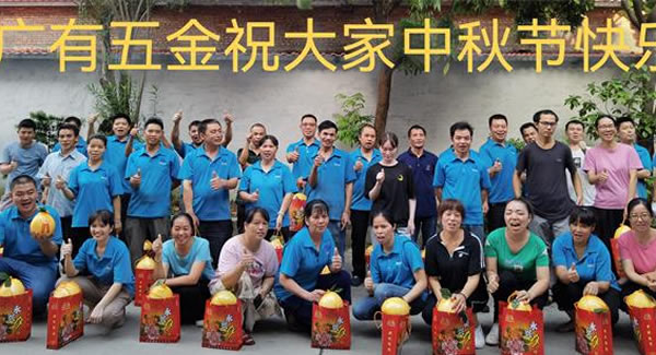 丹桂飄香 月滿中秋 | 廣有五金&東莞合頁(yè)?