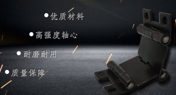 這樣使用合頁(yè)，一定會(huì)幫你解決很多困難|廣有五金&東莞合頁(yè)?