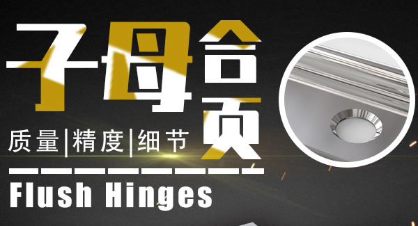 子母合頁，靈活方便|廣有五金&東莞合頁