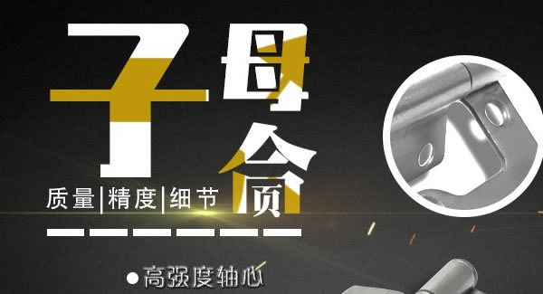 合頁的常見問題及其處理方法|廣有五金&東莞合頁