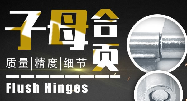 合頁小常識，如何合理使用合頁|廣有五金&東莞合頁