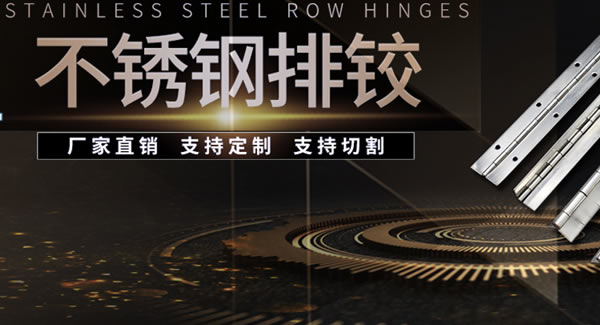 廣有五金二十年，專心專注一種產(chǎn)品：合頁|廣有五金&東莞合頁