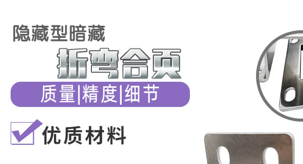 廣有合頁：折彎合頁，剛?cè)岵鷟 廣有五金&東莞合頁?