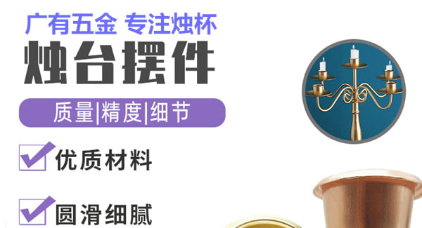 廣有合頁：廣有聚集光明，燭杯照亮世界|廣有五金&東莞合頁?