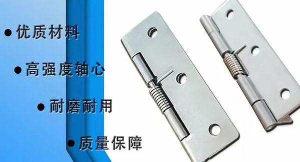 廣有合頁(yè)：門(mén)之樞要，匠心臻品|廣有五金&東莞合頁(yè)?